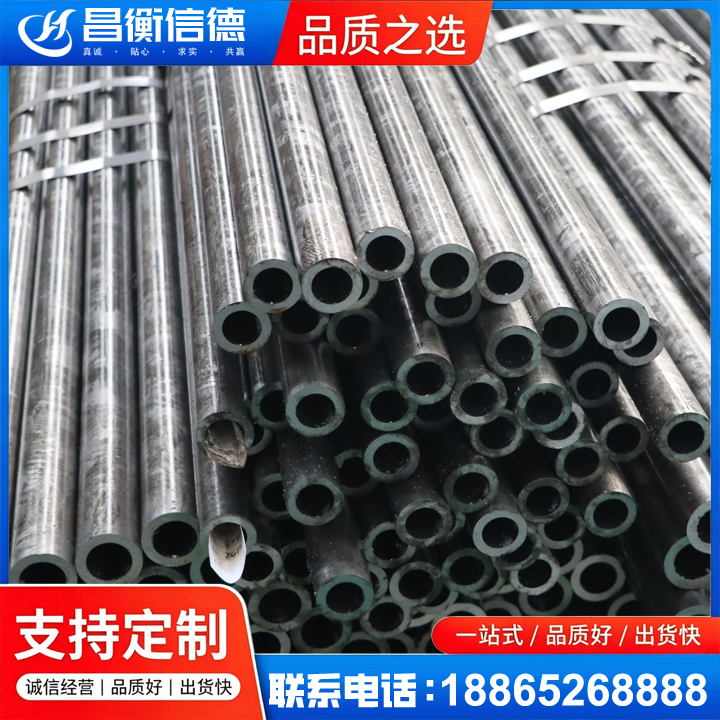 义安45#精密钢管